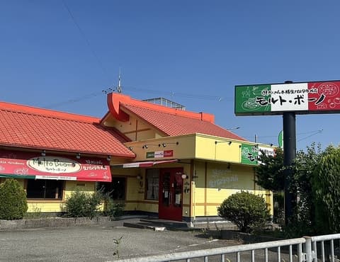 モルトボーノ 川西西多田店