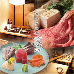 凛 rin 神戸三宮駅前店 2