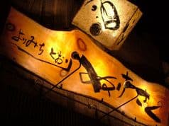 よりみち通り ぬけさく 2