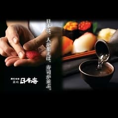 築地日本海 千葉中央店 2