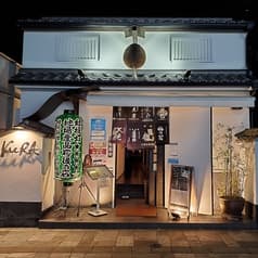 地場料理とおいしいお酒 KURA 2