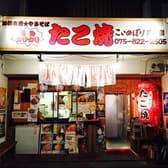 たこ焼き こいのぼり 3