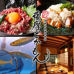 薩摩ごかもん 京都四条烏丸本店 2