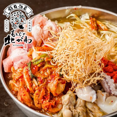 もんじゃ 北がわ