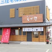 鶏一羽さばき もず野 3