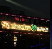 75chacha新大久保Rodeo店 3