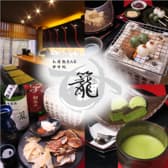 お座敷BAR 甘味処 籠 3