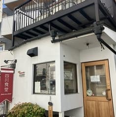 Bistro 四川食堂 2