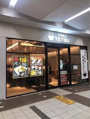 つけめんTETSU 武蔵小杉東急スクエア店 2