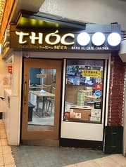 THoC TEA トックティー 2