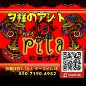 ランディー ヲ様のシーシャバー Rita 3