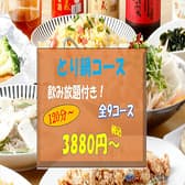 楽しい酒場　八鮮食堂 3