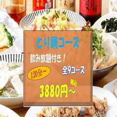 楽しい酒場　八鮮食堂 2