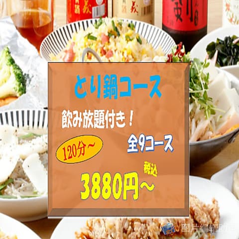 楽しい酒場　八鮮食堂