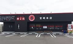 元祖 辛麺屋 桝元 宮崎本店 2