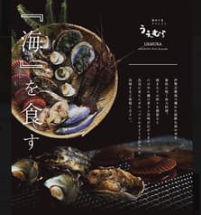 海女小屋プチかまどうえむら 2