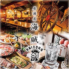 季節の日本酒豊富 有楽町居酒屋 海賊 かいぞく 2