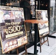 お酒の美術館 四条室町店 2