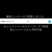 隠れ家 羽柴 岐阜駅玉宮店 3