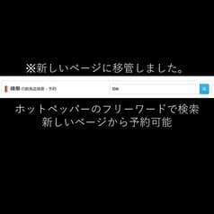 隠れ家 羽柴 岐阜駅玉宮店 2