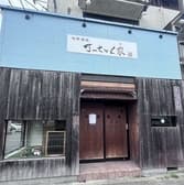 まっちゃん家 3