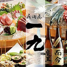 一九 西船橋本店 2