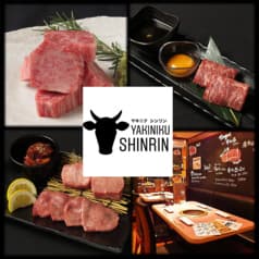 焼肉森林　大宮店 2