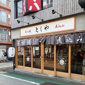 もつ焼きとしや 3