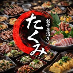 たくみ 池袋店 2