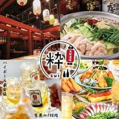 博多　大衆酒場　粋 ～sui～ 2