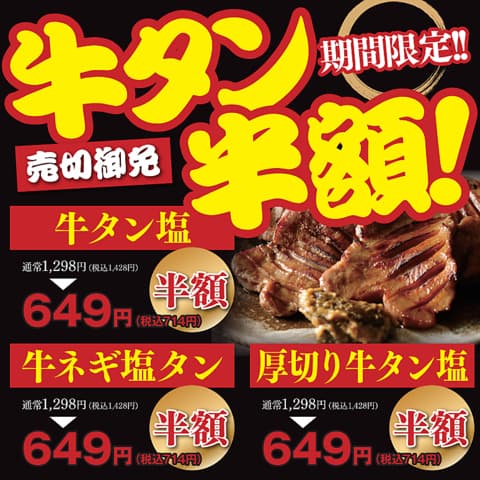 宮崎 肉本舗 久留米店