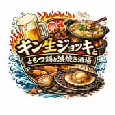 喜怒哀楽 博多中洲本店 3