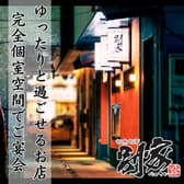 和食処別家 べってい 3