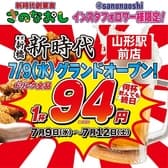 新時代 山形駅前店 3