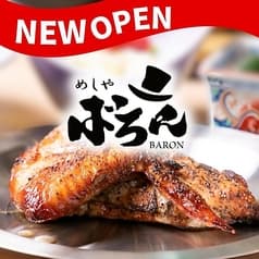 めしや ばろん柏店 2