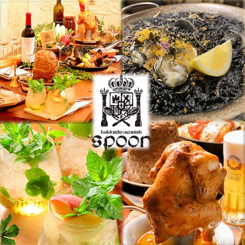 北海道×スパニッシュ スプーン SPOON