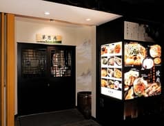 草思庵 チャング 2