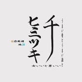 野毛めぐり酒 ひみつきち 3