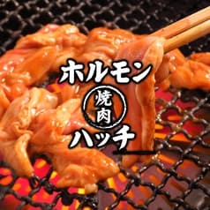 焼肉 ホルモンハッチ 名古屋 2