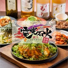 電光石火 横浜みなとみらい店 2