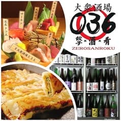大衆酒場 036 ゼロサンロク 大通り店 2