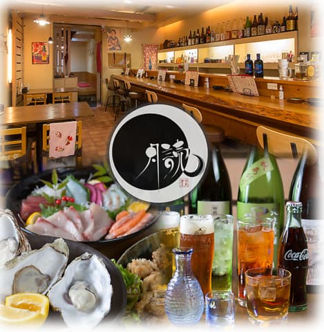 大正浪漫酒房 月読