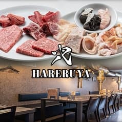 焼肉 ホルモン ハレルヤ 鶴橋本店 2