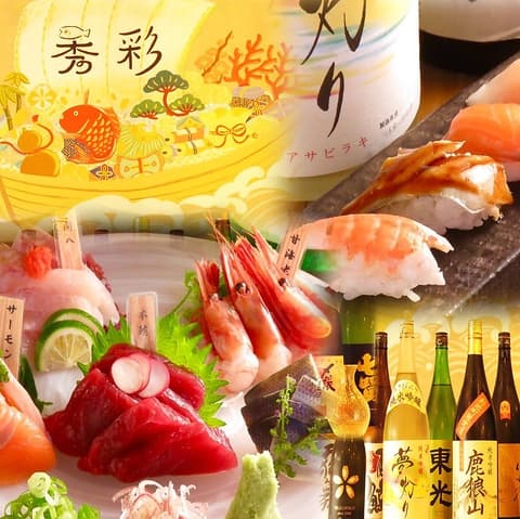 さかなの秀彩 柏本店