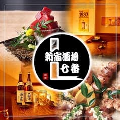 新宿 酒場七番 2