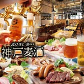 一番搾りコラボショップ 神戸麦酒 コウベビール 神戸駅前店 3