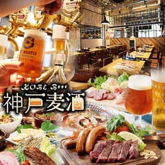 一番搾りコラボショップ 神戸麦酒 コウベビール 神戸駅前店 2