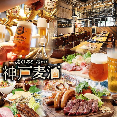 一番搾りコラボショップ 神戸麦酒 コウベビール 神戸駅前店