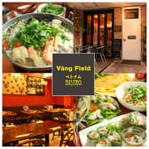 ベトナムビストロ バンフィールド 小石川後楽園  Vang Field 3
