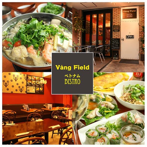 ベトナムビストロ バンフィールド 小石川後楽園 Vang Field